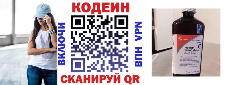 Купить где  Кизляр  Кодеин Purple Drank 