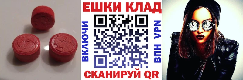 Купить где  Кизляр  Экстази таблы 