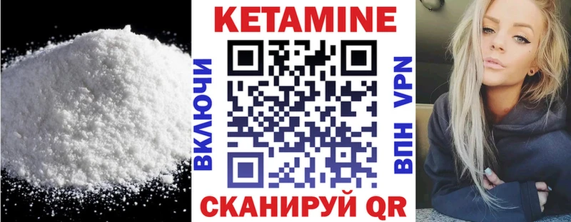 КЕТАМИН VHQ  Купить  Кизляр 