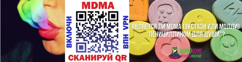 Купить закладки  Кизляр  MDMA кристаллы 