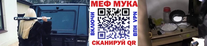 МЯУ-МЯУ mephedrone  Купить закладки  Кизляр 