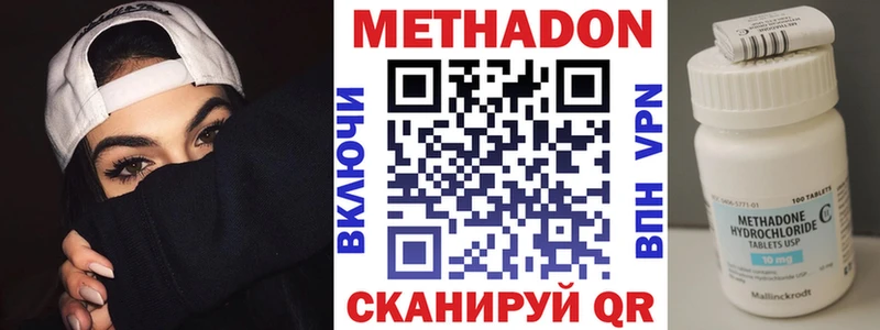 Метадон methadone  Купить где  Кизляр 